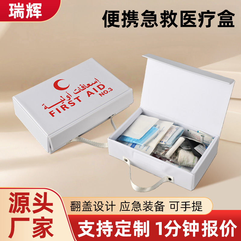 河源急救盒